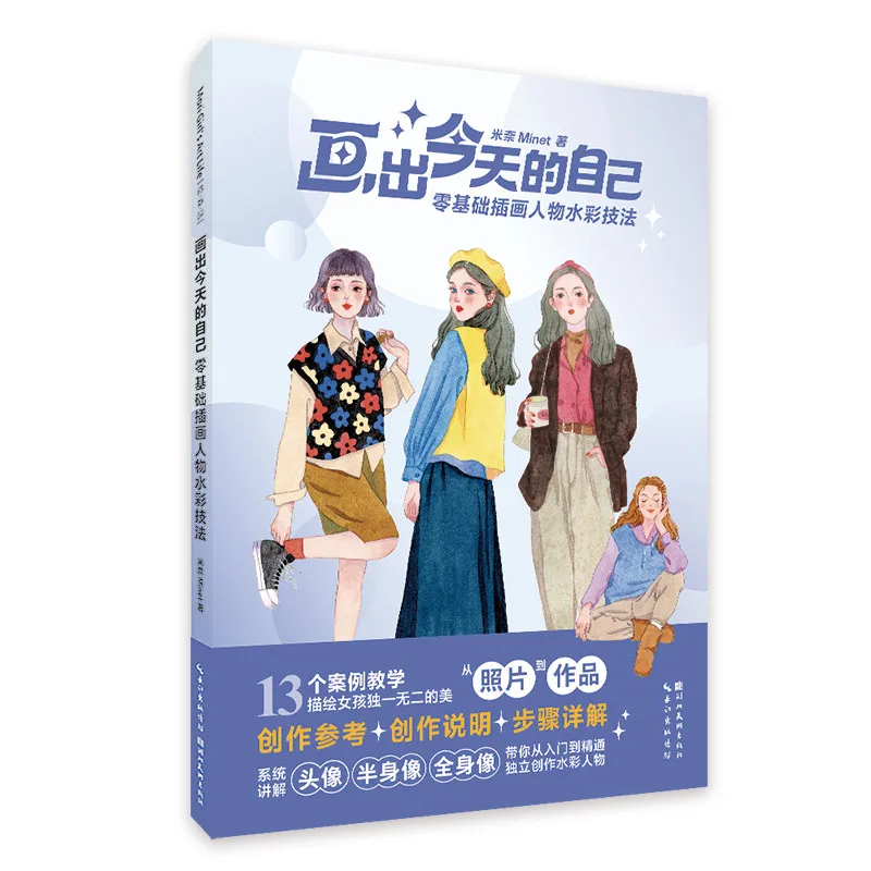 Watercolor Illustration Character Drawing Book Zero Base Figure Painting Step By Step Tutorial For Beginner Portrait Practice