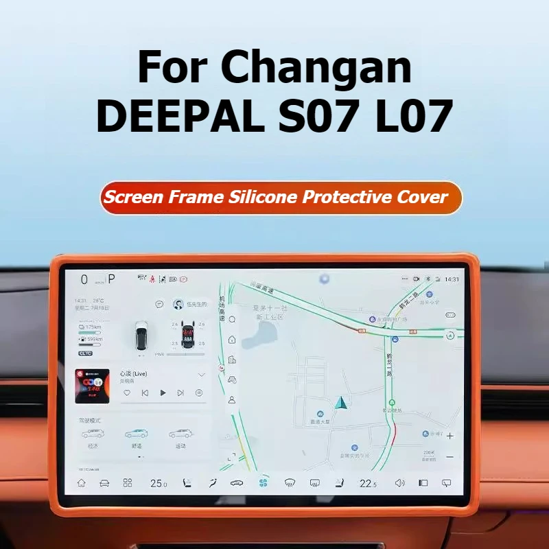 

For Changan DEEPAL S07 L07 2023-2026 Screen Silicone Protective Cover Car GPS Navigation Frame Protector Trim Car Accessories