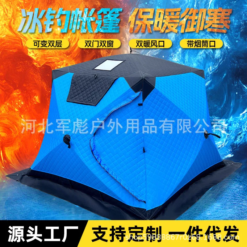 Outdoor winter ice fishing double-layer thickened windproof tent with added cotton for zero-degree cold weather