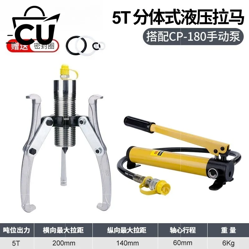 Split Hydraulic Puller 5T10T15T20T Three-jaw Two-jaw Split Puller
