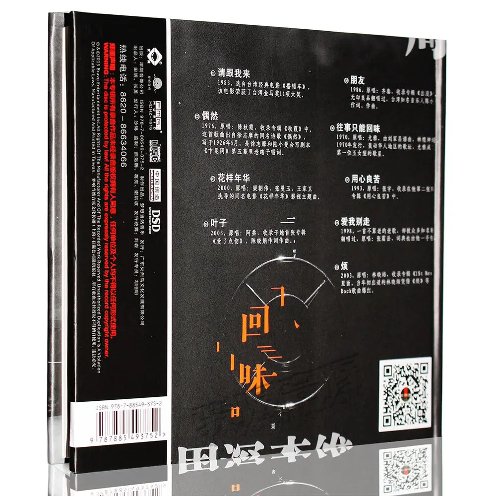 قرص مضغوط ألبوم Zhoushen وLiwei الأصلي لعام 2015