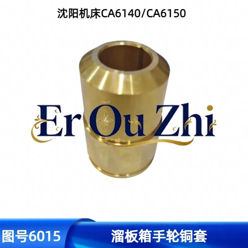 Machine Tool CA6140 /50A Slide Box Large Drag Plate Handwheel Bushing 6015A Copper Sleeve Lathe Accessories 6250