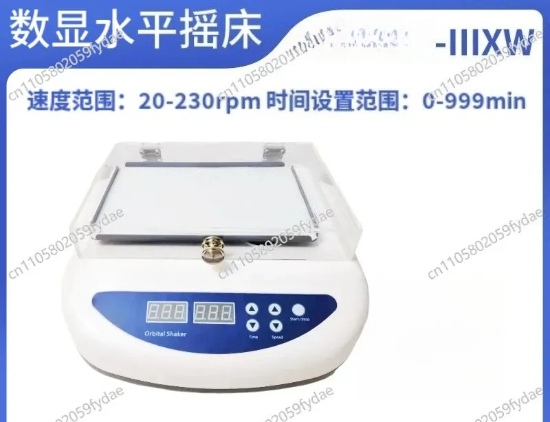 Horizontal Rotator/digital Display Silent Shaker IIIXW with Cover