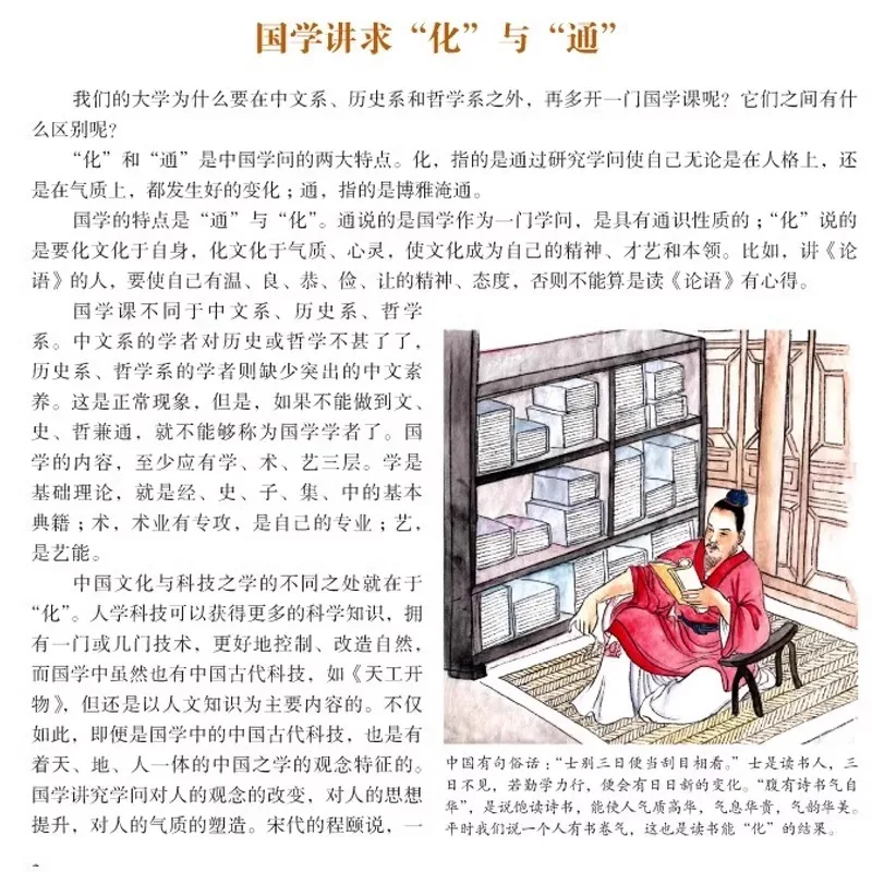 A Complete Book of Chinese Traditional Knowledge, A Book To Understand The Essence of 5000 Years of Traditional Culture