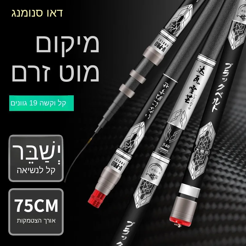 dawa-xuemang-carbon-fiber-ultra-light-ultra-hard-6h19-tuning-black-pit-fly-knock-competition-multi-purpose-fishing-rod