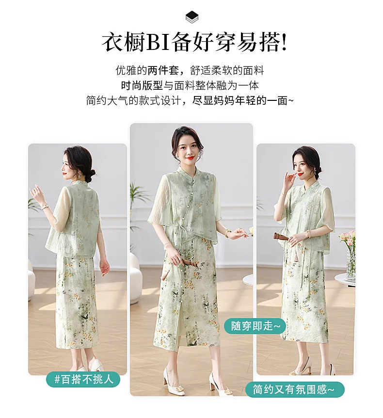 Middle aged Mom Summer Dress Chinese Style Skirt Middle aged and Elderly Women\'s Style Long Skirt