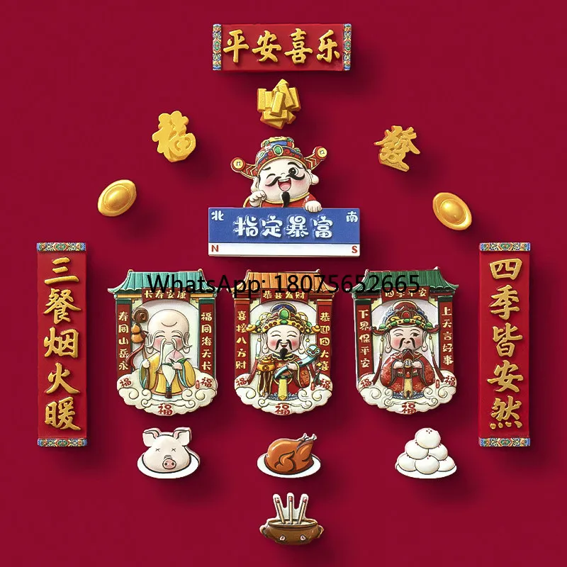 New year god of wealth refrigerator sticker new year stylish magnetic sticker creative magnetic sticker decoration couplet