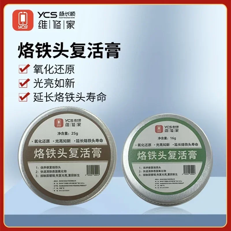 YCS soldering iron tip repair paste extends the life of the soldering iron tip and restores it to a new state