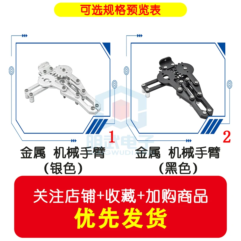 Mechanical Claw Metal Robotic Arm Gripper Optional MG995 SG5010 Steering Gear Robot