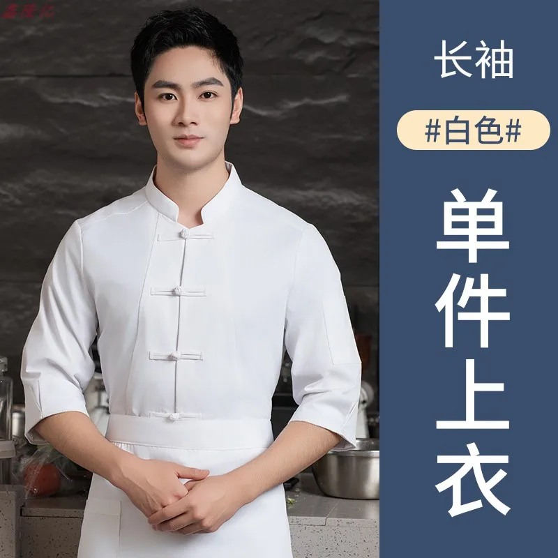 Uniforme de Chef de restaurante occidental, ropa de trabajo de otoño, uniforme de trabajo de manga larga para cantina, cocina, pastelería, panadero
