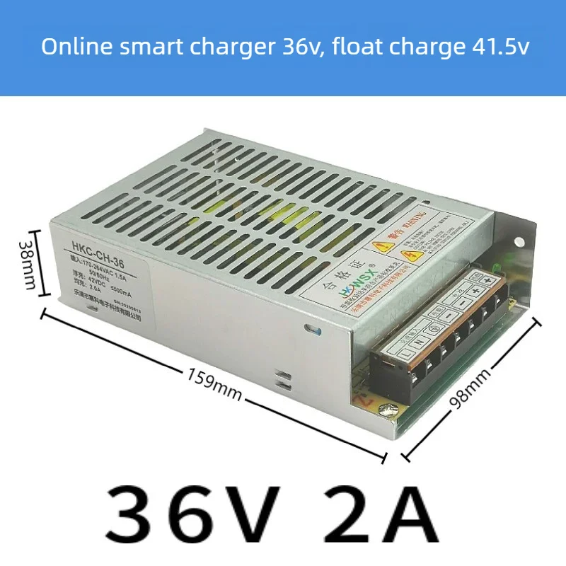 Online intelligent charger HKC-CH-36v with 2A capacity, providing a floating charge voltage of 41.5v.