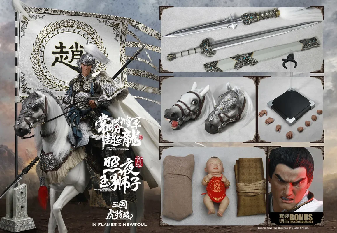 

Monkey Factory Inflames 1/6 Zhao Yun Zhao Zilong Three Kingdoms Tiger Soul Luxury Edition Action Figure Collection Model