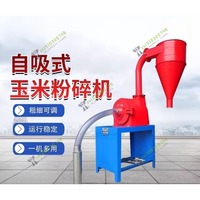 Self Priming Corn Crusher Machine Household Small Automatic Feed Grinder for Chicken Duck Goose Livestock Maize Powder Making