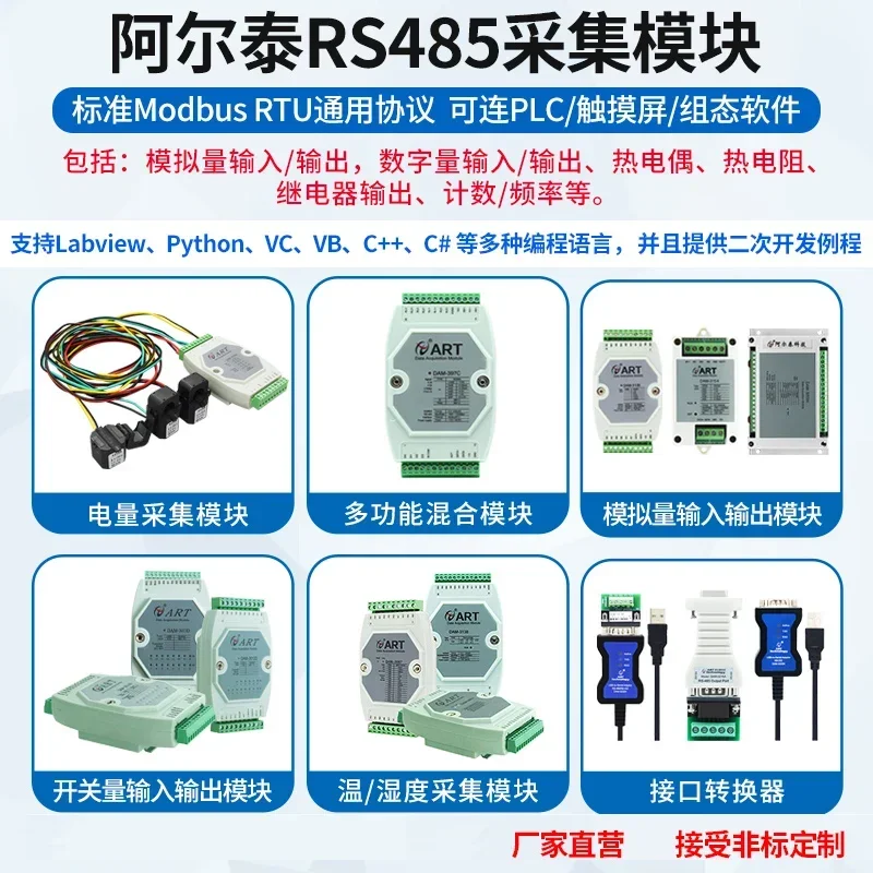DAM3223/3222can be configured with485 hubs for Bluetooth connection of mobile phones. 3-way master station + 1-way slave station