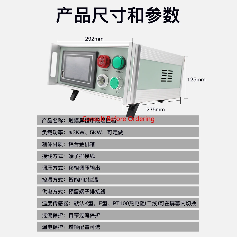 Programmable Multi-stage Temperature Control Touch Screen Temperature Control Box, Voltage Regulation Program Curve