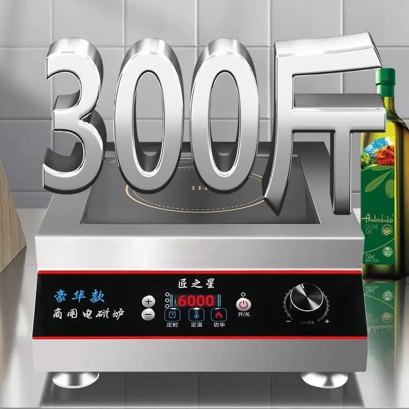 Induction cooker 6000w high power hotel canteen 5000W concave stir fry commercial stainless steel 4200w stove