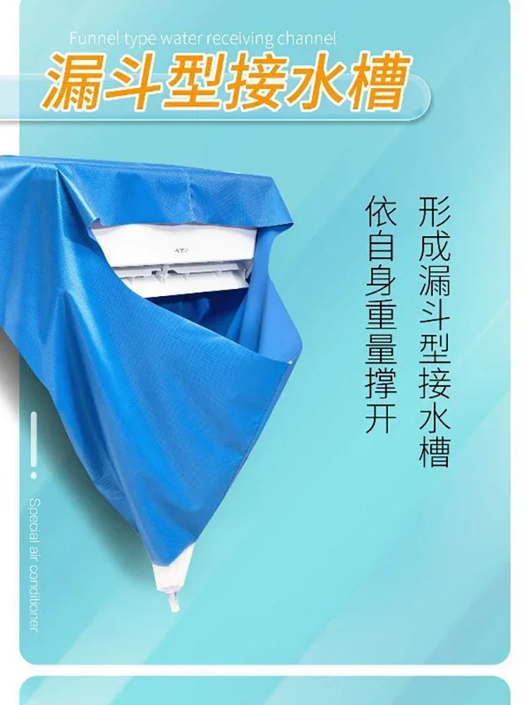 2023 New Large 3.2m Air Conditioner Cleaning Cover Double Layer Thickening Wash Mounted Protective Dust Cover Cleaner Kit Bag