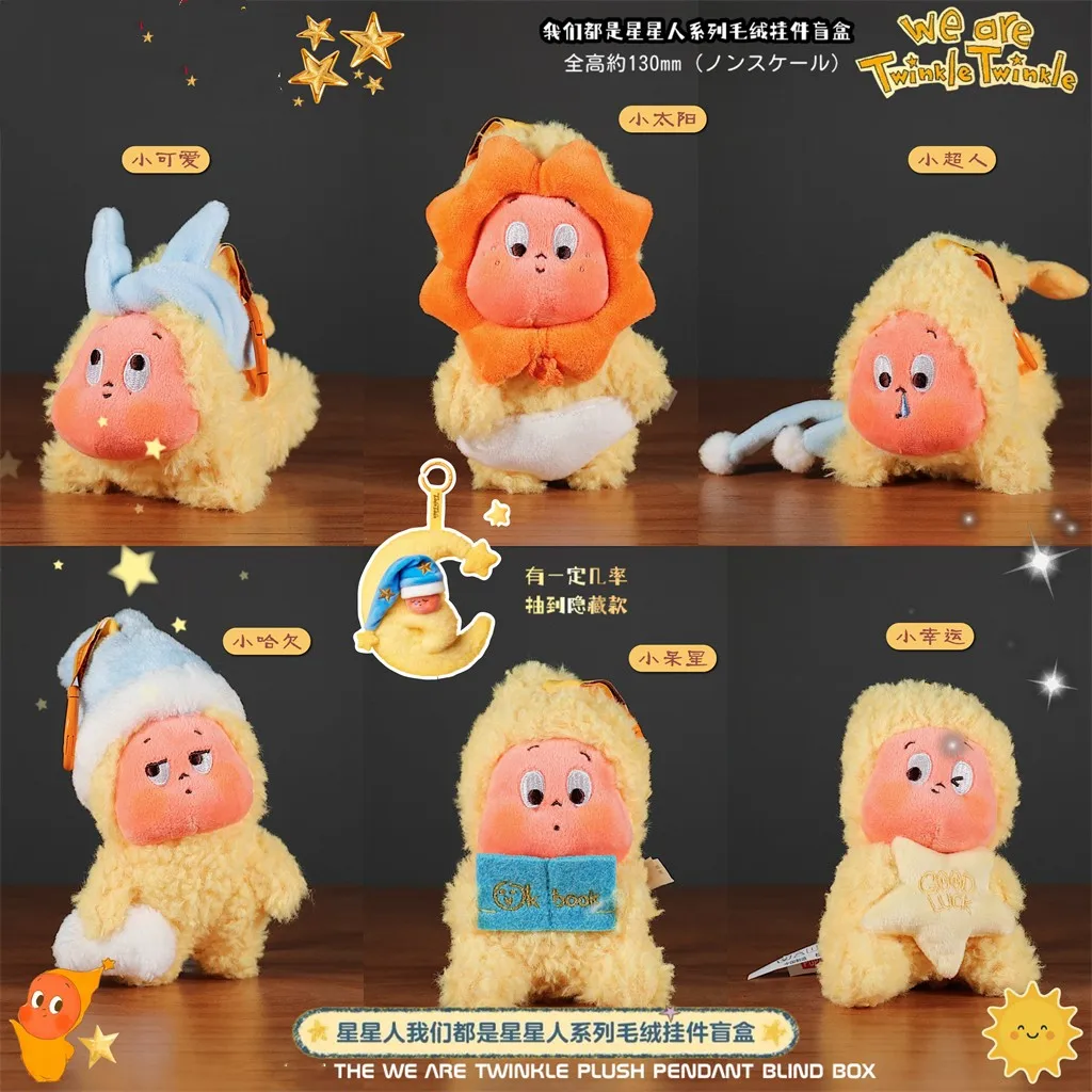 

Original We are Twinkle Twinkle Series - Plush Pendant Blind Box Toys Kawaii Anime Action Figure Caixa Caja Surprise Mystery Box