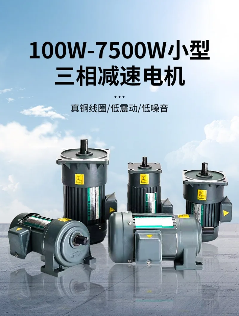 CHCVGHGV Gear Reducer Motor, 100-400W 380V Full Copper Wire Industrial Reduction Motor For Conveyor Transmission Equipment