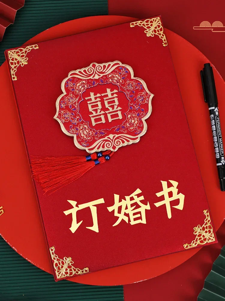 Marriage and Engagement Letter, one piece of paper, a letter of appointment, creative Chinese style