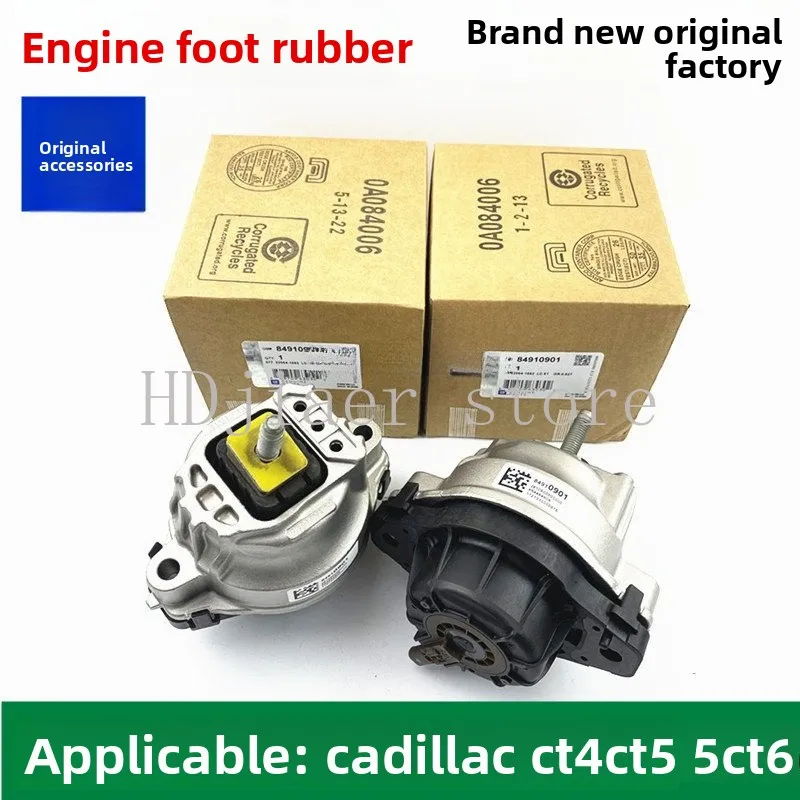 

Suitable for CT4 CT5 CT6 engine foot glue gearbox bracket gearbox rubber pad machine claw support