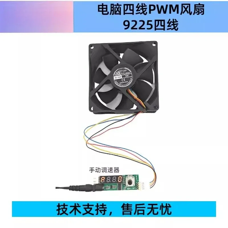 Governor with 9225 four-wire cooling fan DIY kit, manual module PWM 12V