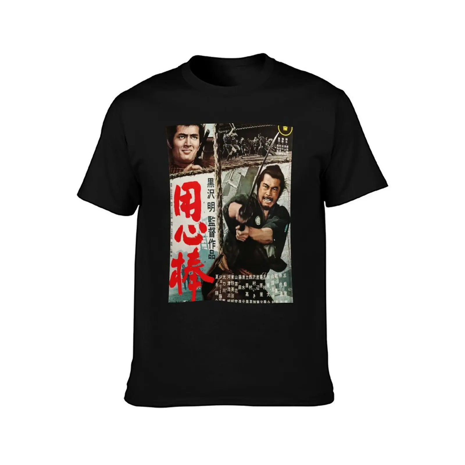 Yojimbo T-Shirt essential t shirt customs design your own korean fashion plus sizes heavyweight t shirts for men