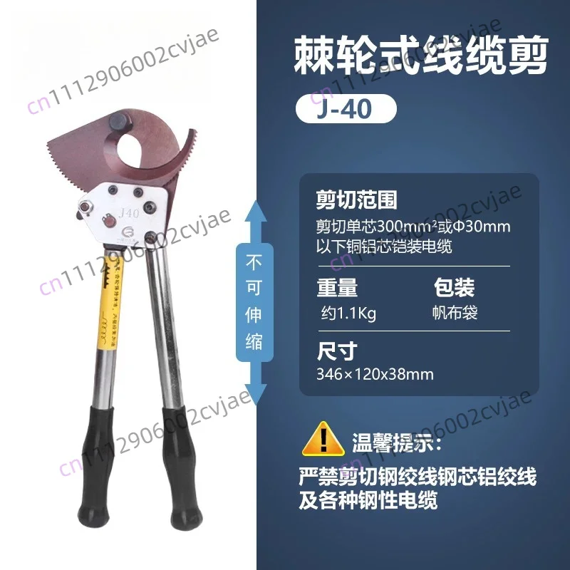 NEW Ratchet Cable Scissors Following Copper Aluminum Core Armored Cable Scissors Cable Cutter