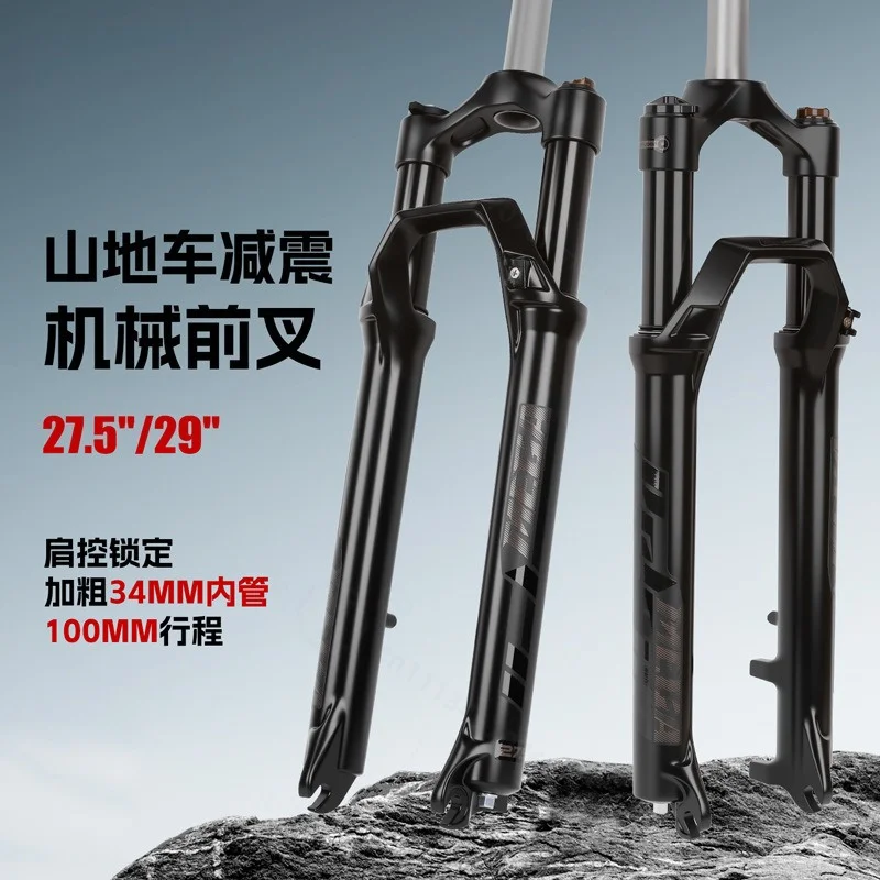 27.5 29 Inch Aluminum MTB Front Fork 34mm Shoulder Lock Mechanical Lockout Shock Absorbing Suspension Fork For Mountain Bike