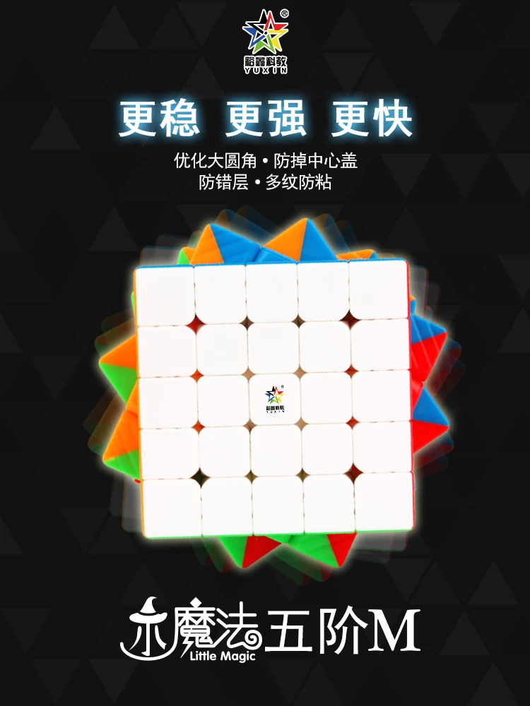 

YuXin Little Magic 5x5 Cube Magnetic Speeding Professional Fidget Toys Cubo Magico Puzzle Children's Toy