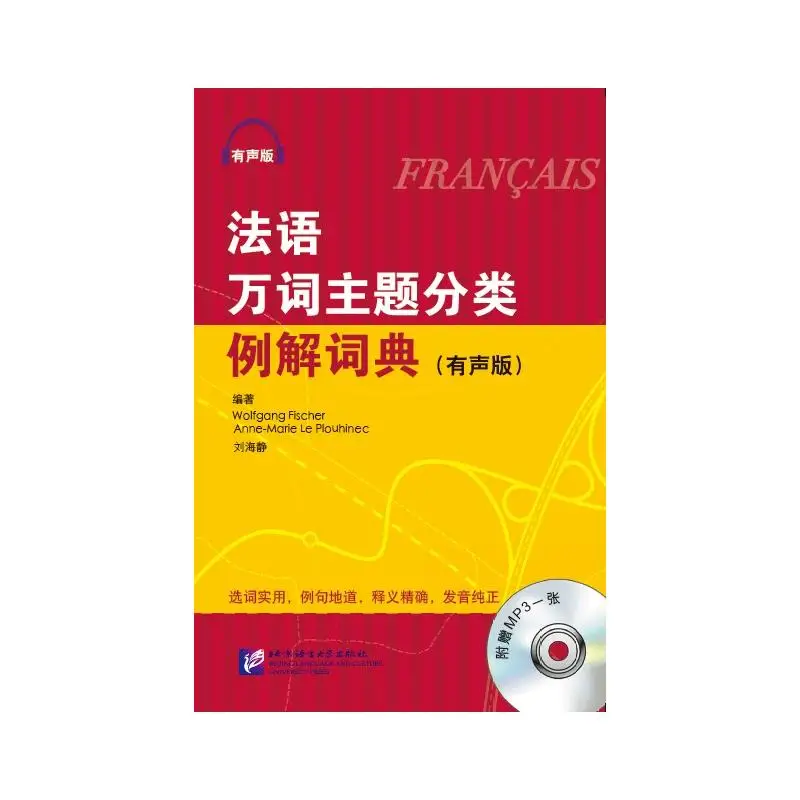 

French 10,000-word dictionary with thematic classification and examples (audio version)