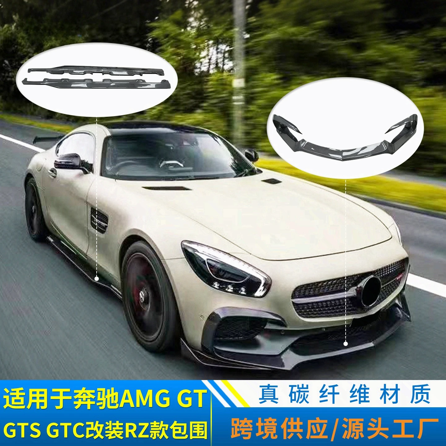 Karosserie-Kit Frontlippe Seitenschweller Hecklippe Für AMG GT GTS GTC 15-23 mit Heckspoiler Carbonfaser Heckflügel Autozubehör