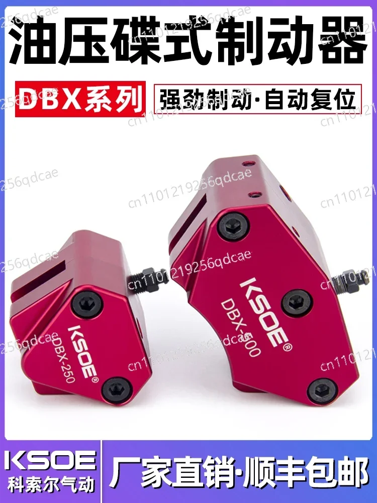Hydraulic Brake DBX-250/DBX-300/DBX-450/DBX-500 Hydraulic Brake Milling Composite Automatic Reset CNC Caliper