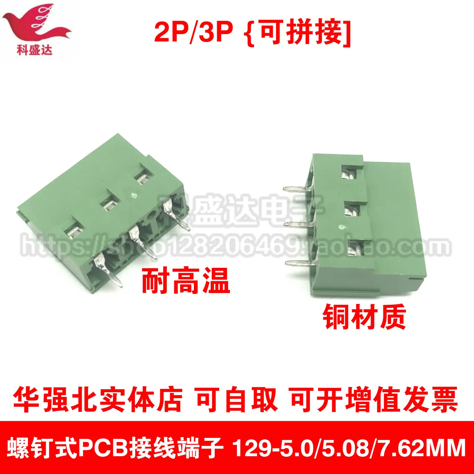 2pcs hot sale Screw-type PCB terminal block MG DG KF EX MF129. with a pitch of 5.0/5.08/7.62MM. 2P3P
