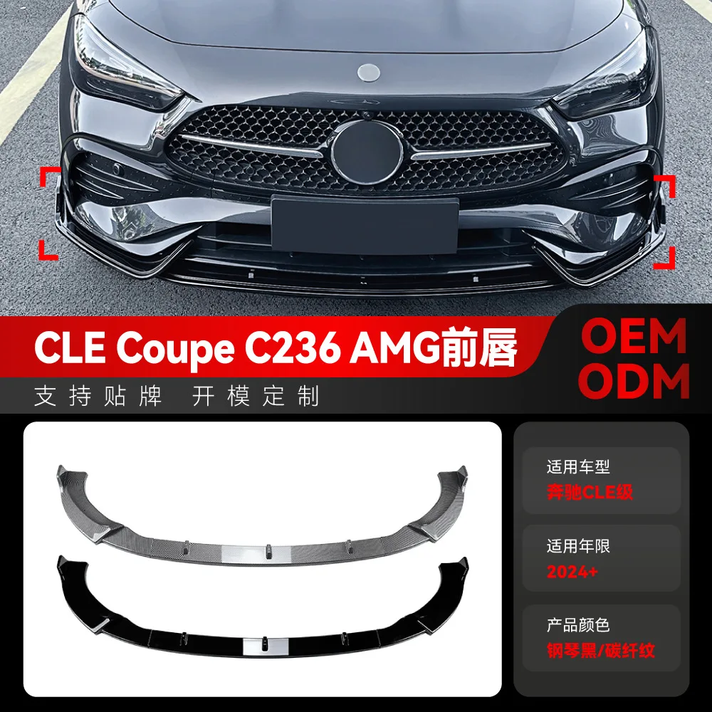 

Suitable for 2024+ Mercedes-Benz CLE-Class COUPE C236 AMG front bumper, front shovel, front lip cross-border modification parts