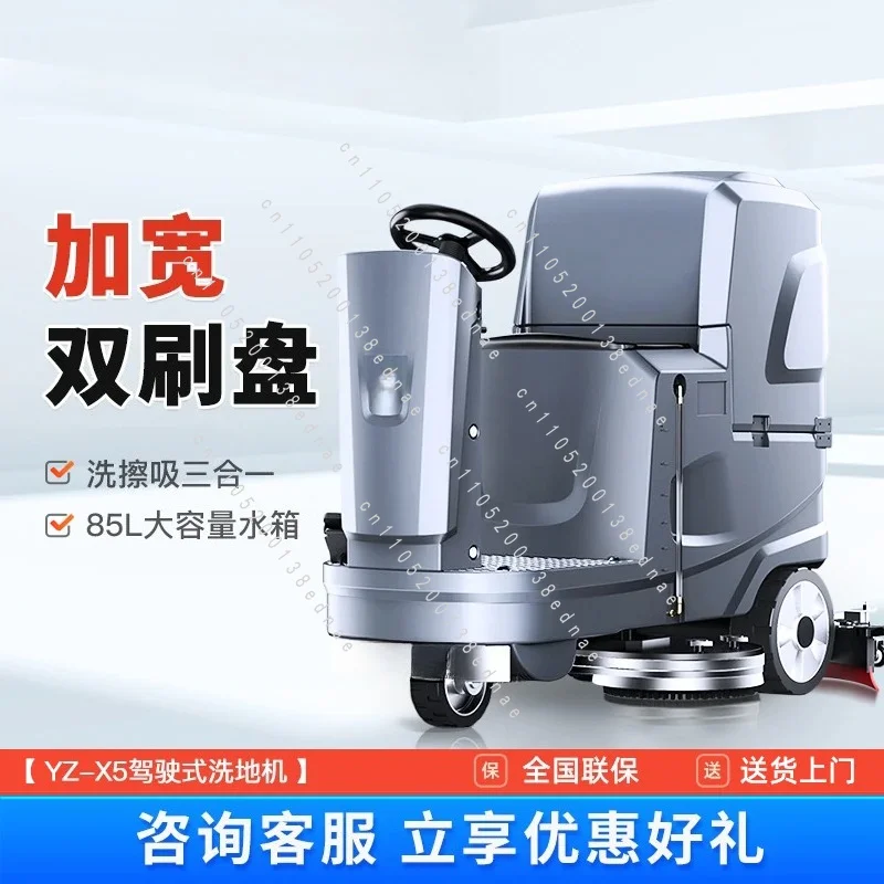 X5 Drive-on Industrial Washing Machine Commercial Factory Workshop Washing Car Shopping Mall Garage Property Sweeping Machine