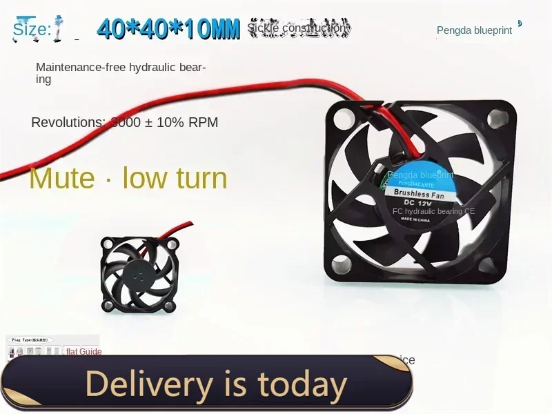 

40 * 40 * 10MM Pengda Blueprint Hydraulic Bearing 4010 Silent Low RPM 12V 0.05A 4CM Fan