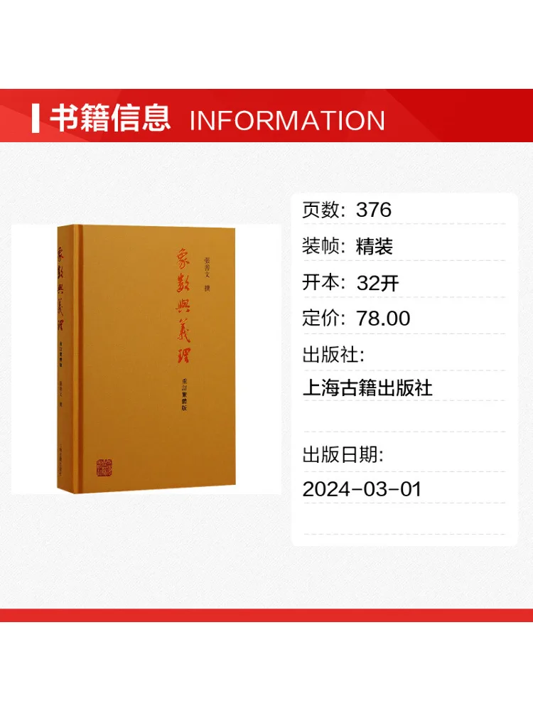 Book-Winshare The Meaning and Principles Of Characters Revised Traditional Chinese Edition
