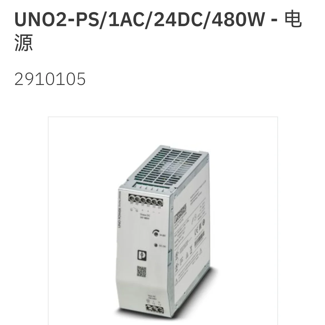 2910105   Fuente de alimentación Phoenix UNO2-PS/1AC/24DC/480W nueva original