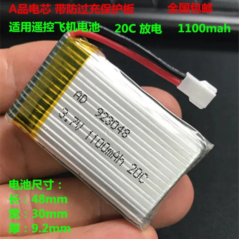 

Model airplane battery remote control helicopter four axis aircraft 3.7V lithium battery 923048 1100mah