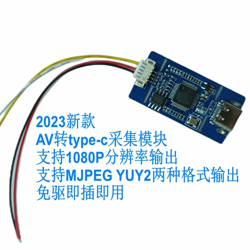 Analog AV Signal to Digital USB Camera Module CVBS to TYPE-c Board UVC Drive-free