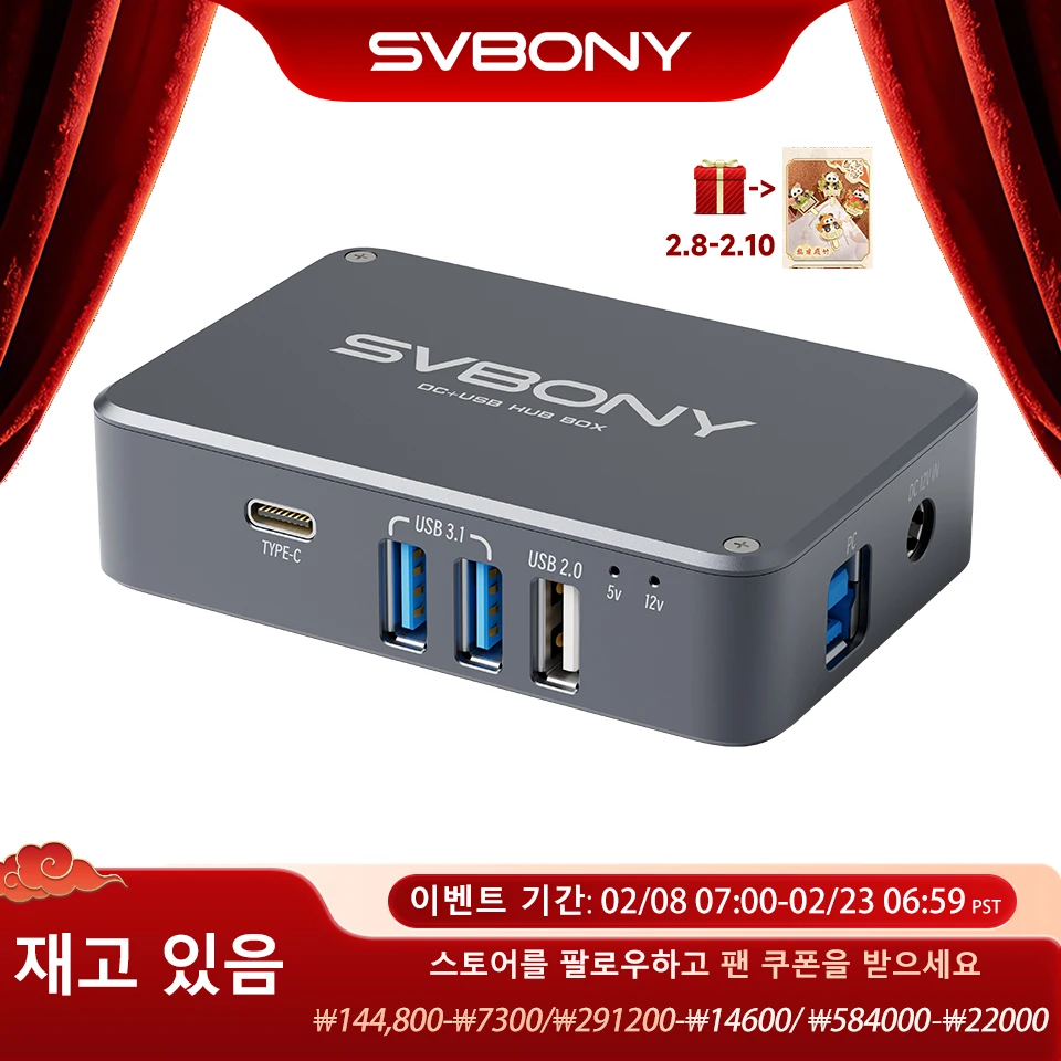 SVBONY SV241 천문학 DC+USB 허브 박스 천문학 망원경 전원 어댑터 천체 사진용 고속 출력 및 Type-C 인터페...