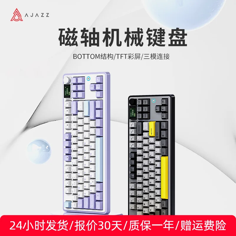 Ajazz Ak870 Magnetic Axis Mechanical Keyboard E-Sports Tri Mode Bluetooth Wireless Support RT Adjustable Key Range Gift