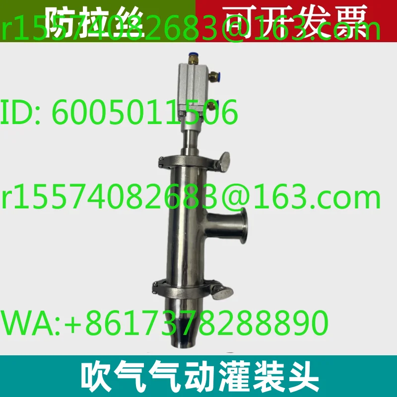 Air blowing anti-wire drawing pneumatic filling head valve anti-drip discharge nozzle 304