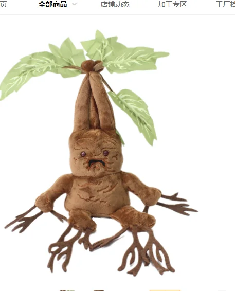 

26cm Mandrake Plush Toy Cartoon Soft Stuffed Grass Plush Doll for Boy Girl Birthday Gift