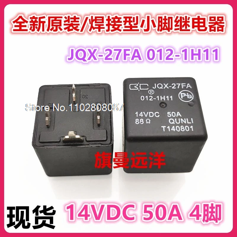 

JQX-27FA 012-1H11 50A12V 12VDC
