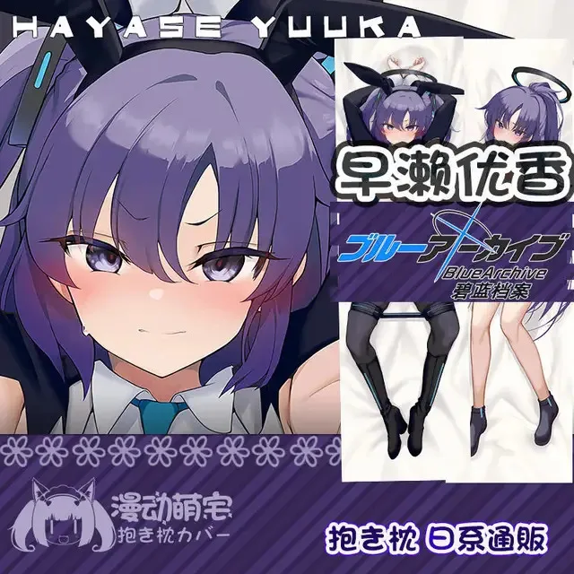 

Anime Blue Archive Hayase Yūka Sexy Dakimakura Hing Body Pillow Case Cover Pillowcase Cushion Bedding Gifts MD 1
