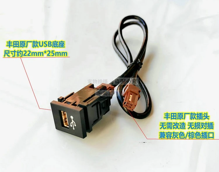 1pc for Toyota Highlander KLUGER COROLLA CROSS Levin Frontlander USB interface wiring harness