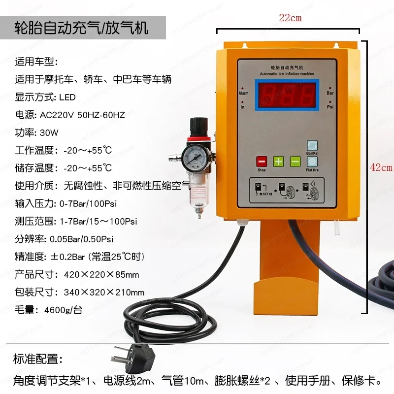 Automatic auto tire air pump, wall-mounted, for auto repair shops