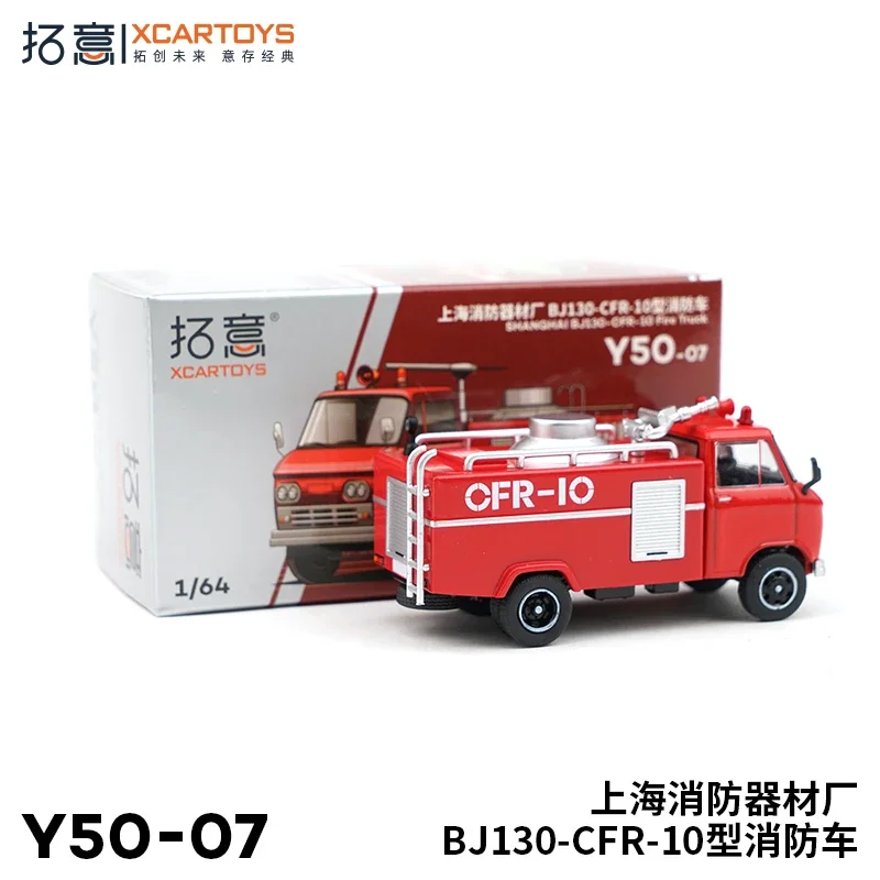 XCARTOYS 1/64 BJ130-CFR-10 Light fire truck alloy model, children's collection of decorative toys, holiday gifts for children.